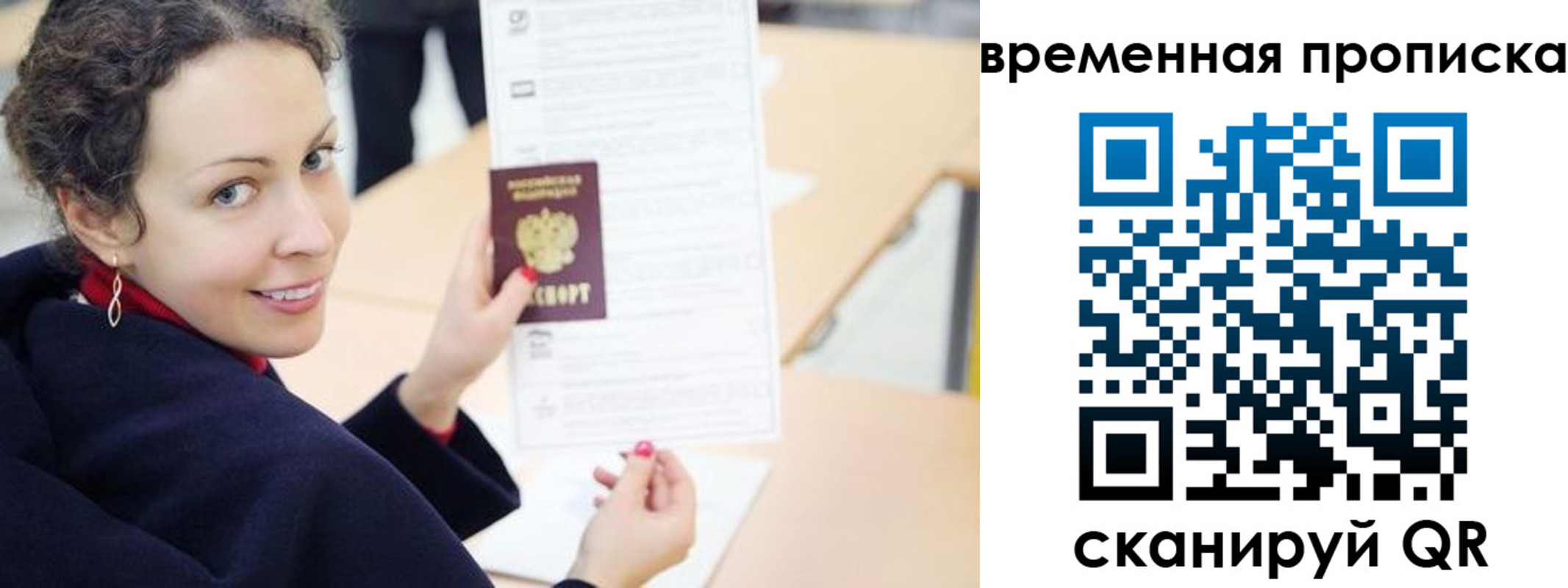 купить прописку в Тамбове